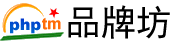 品牌坊网站建设